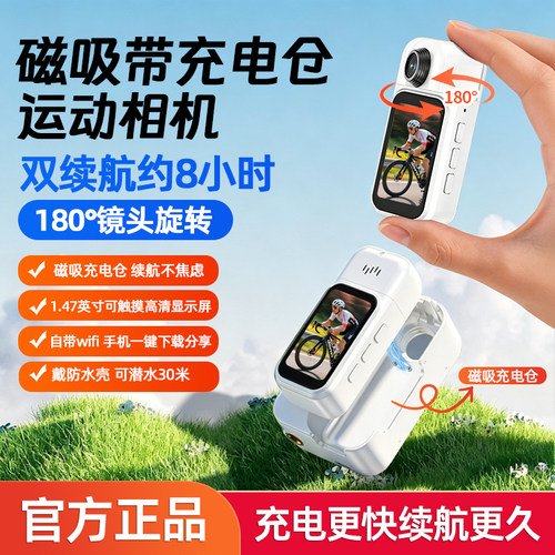 360全景运动拇指相机摩托车户外摄像高清行车记录仪胸前固定vlog