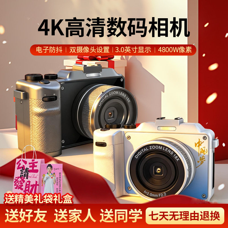 ccd数码相机高清微单反入门学生党可自拍照相机旅游生日礼物女生