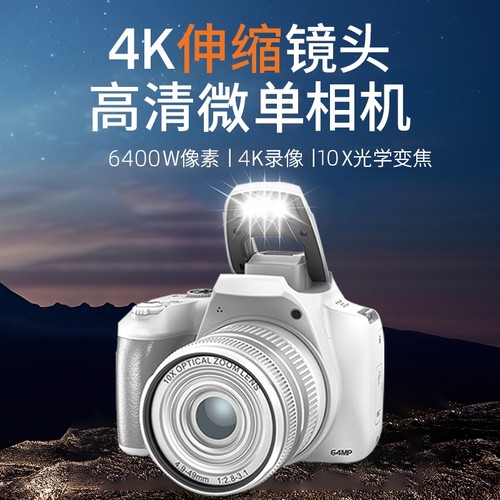 高清4K光学变焦微单反照相机学生入门级vlog旅游专业家用数码相机