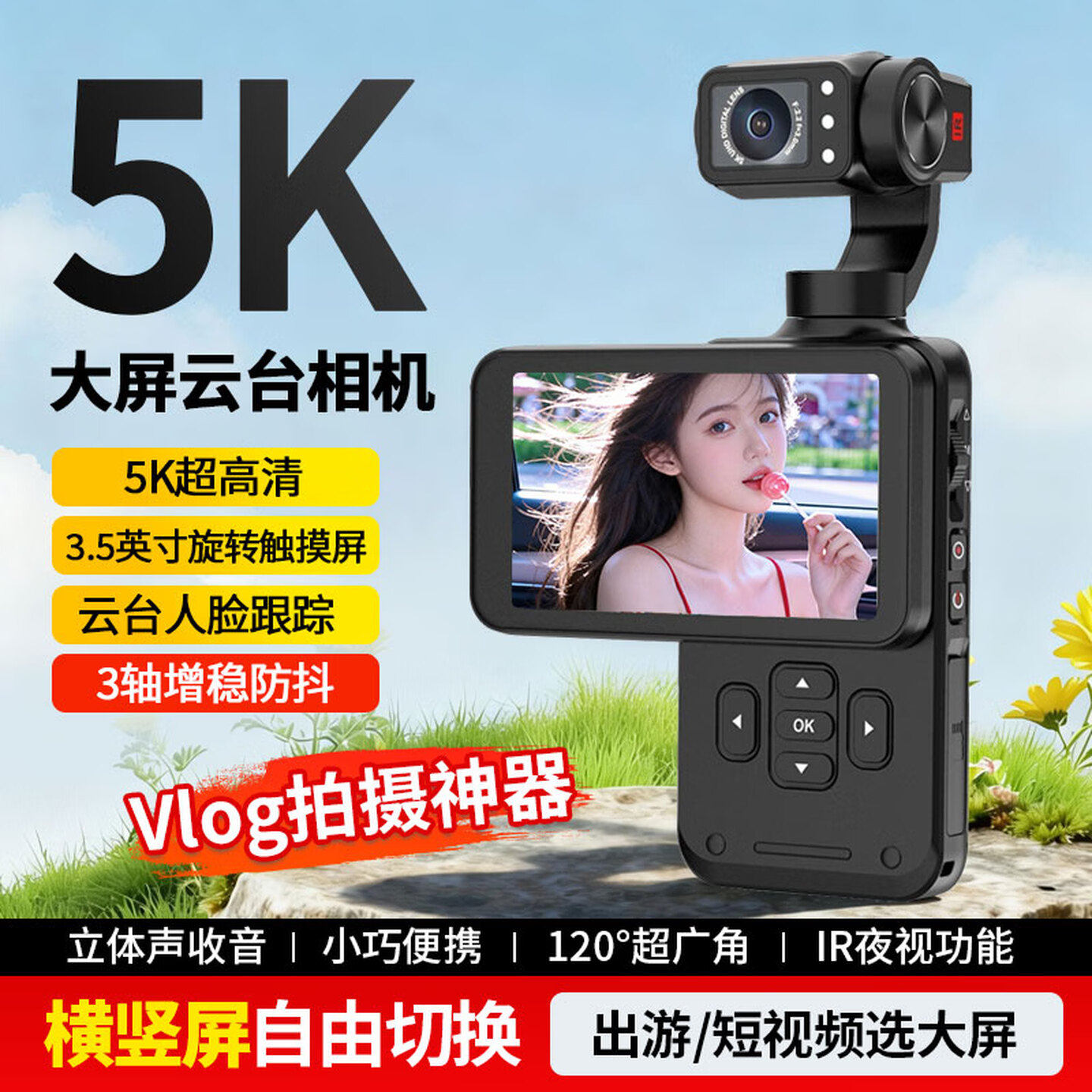 墨雪卿M5口袋云台运动相机pocket数码摄像机5K手持美颜vlog直播