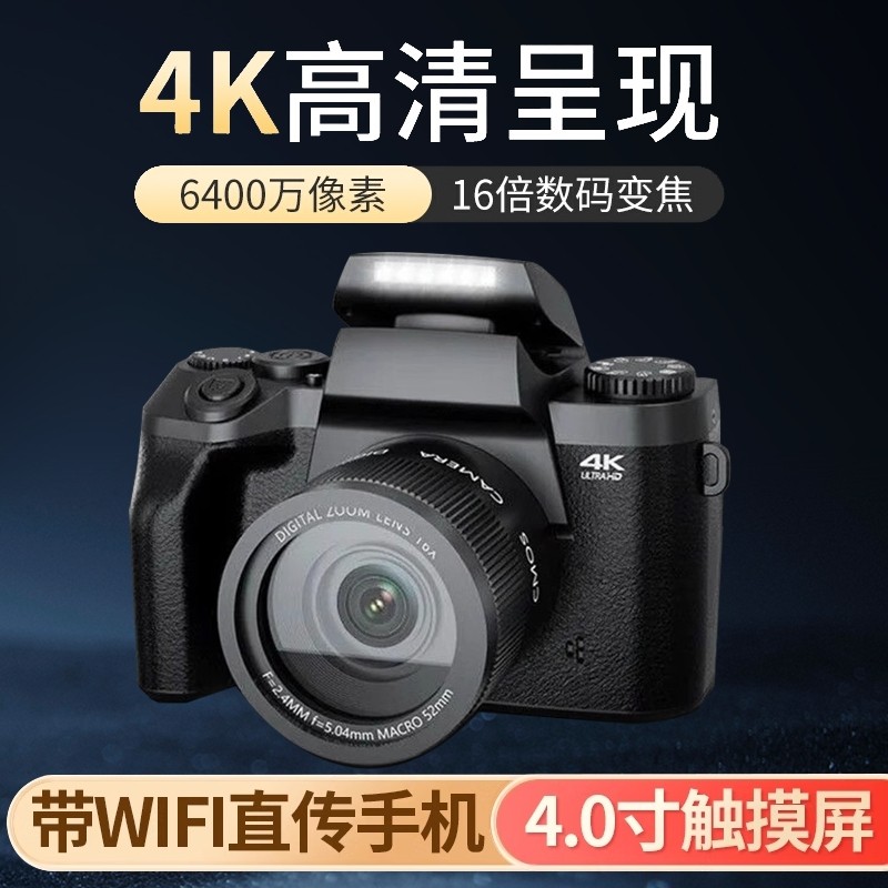 4k高清单反相机数码相机入门单反摄像机旅游家用学生照相机可vlo