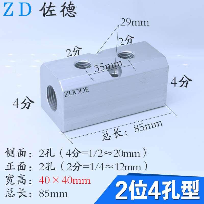 佐德气动阀气排分气块路排直通al-2气管路fp4-02-2f分配器2位4孔