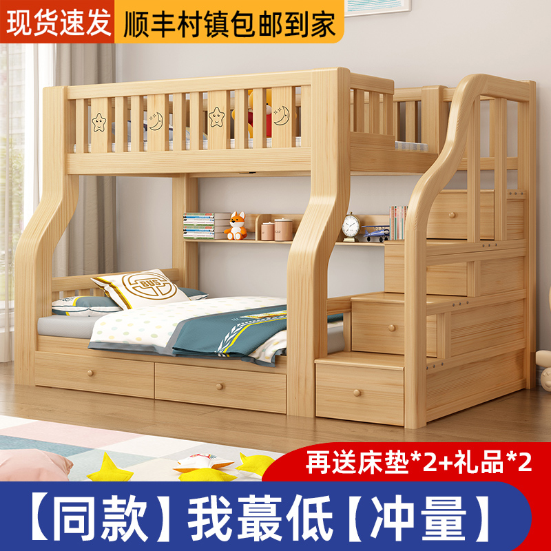 简约全实木多功能上下床铺子母床