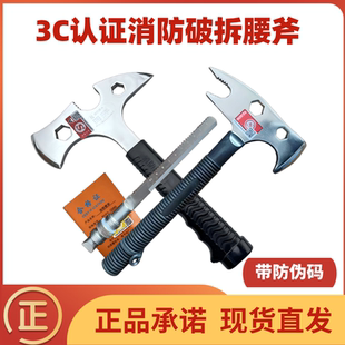 消防3C认证多功能腰斧精钢腰斧砍砸锯撬斧破拆手斧安全锤工具组包