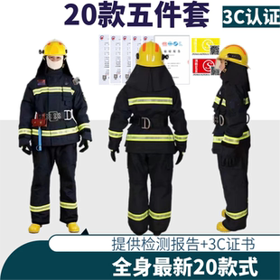 20款3C认证消防灭火防护服20式24款战斗服拖拉带三层四层统型DRD