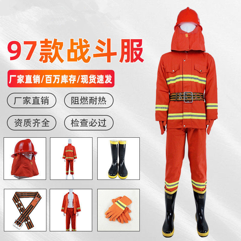 97消防服套装消防服防火服02款灭火服阻燃战斗服3C认证微型消防站