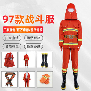 97消防服套装消防服防火服02款灭火服阻燃战斗服3C认证微型消防站