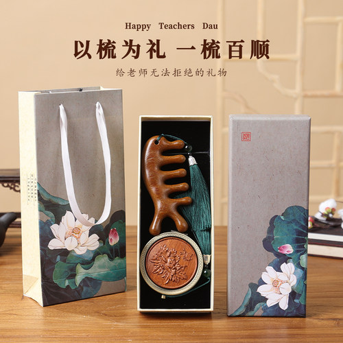 教师节礼物中国风礼盒2026新款学生送女老师长辈小众实用创意礼品