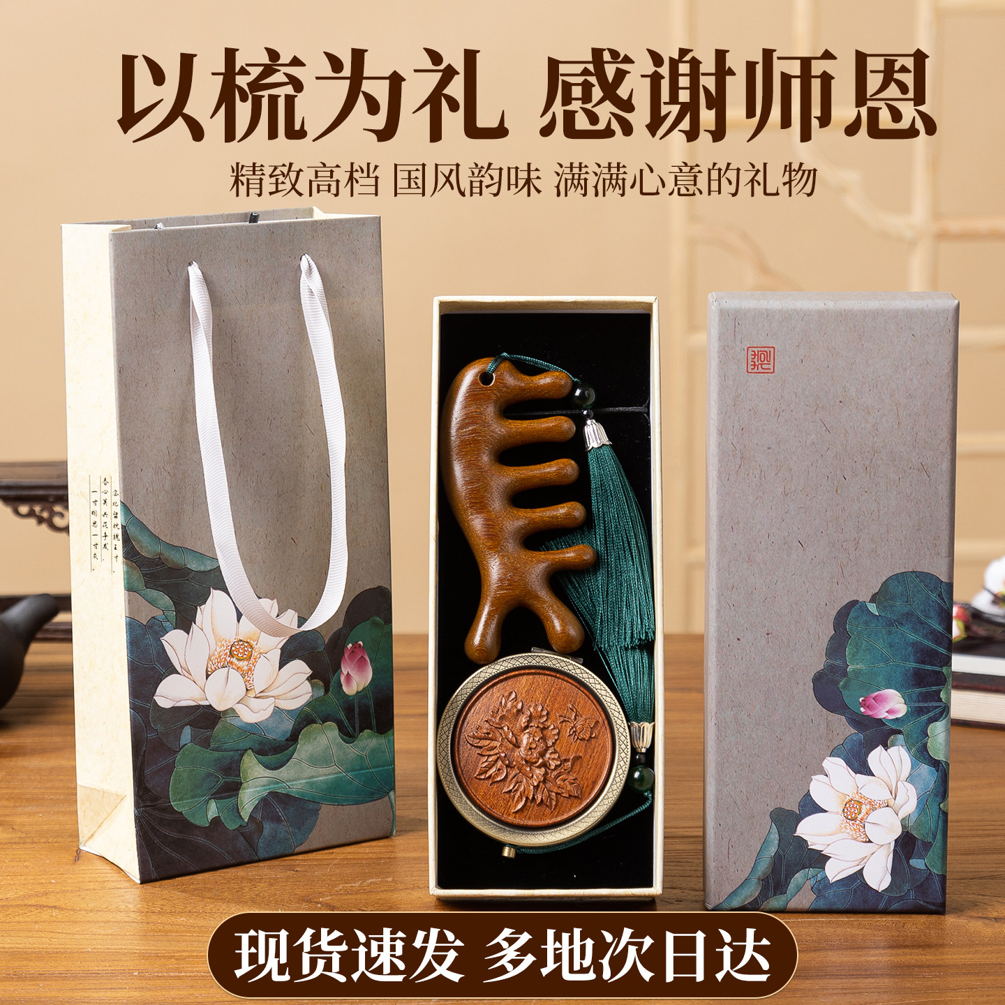 教师节礼物送女老师实用国风礼物