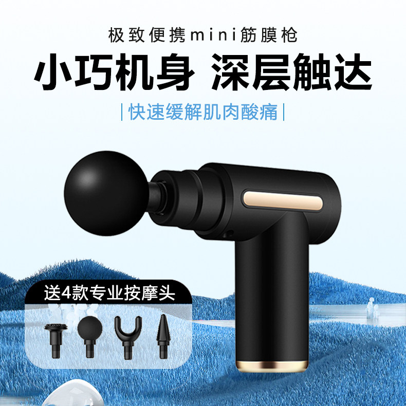 筋膜枪肌肉按摩器仪迷你专业级肌膜抢mini男女电动放松颈膜枪礼物,个人护理/保健/按摩器材,按摩枪,淘宝优惠券,粉丝福利购,淘宝优惠卷