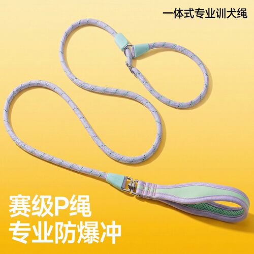 P绳防爆冲狗牵引绳小中大型犬通