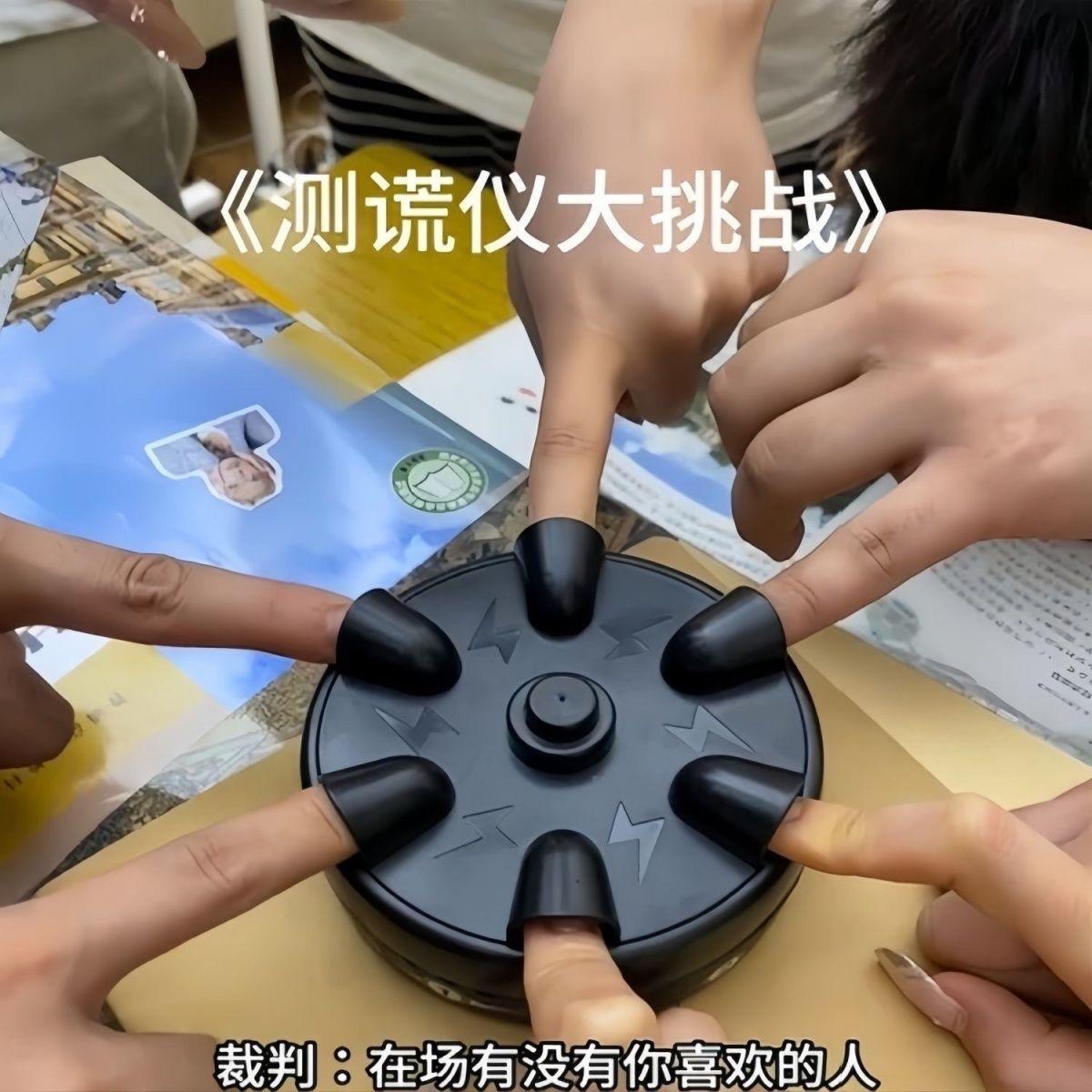 电击测谎仪解压整人聚会手指游戏玩具桌面真心话减压代发
