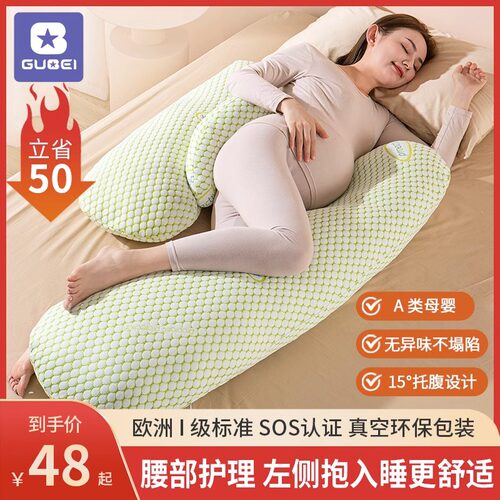 孕妇枕护腰侧卧枕侧睡枕孕托腹枕头孕期睡觉抱枕专用神器垫靠用品