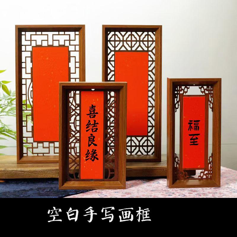 木质新中式挂件手写福字镂空红纸