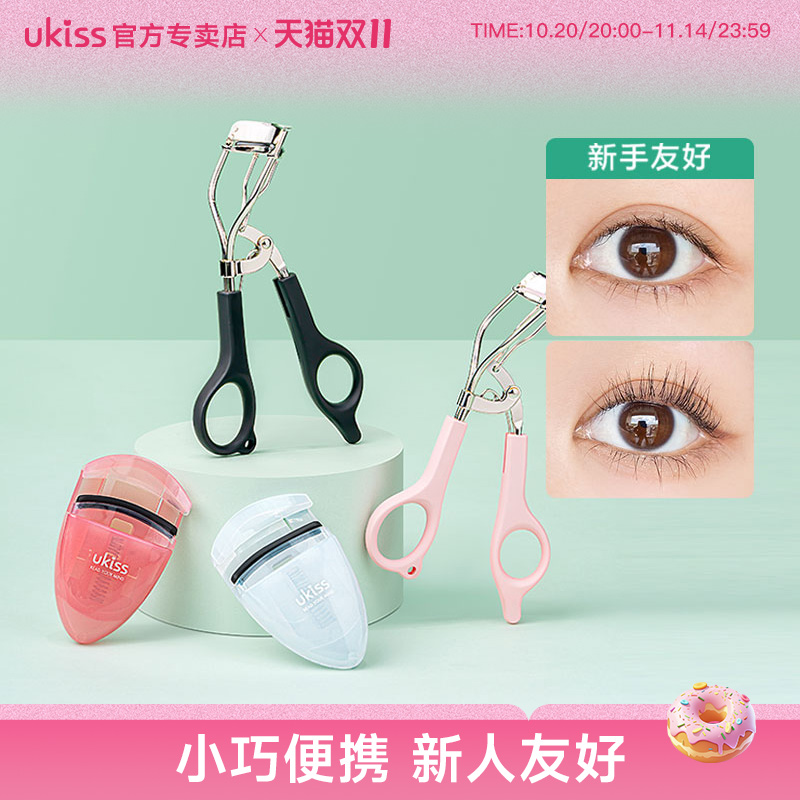 UKISS睫毛夹卷翘持久女定型便携