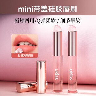 ukiss唇刷硅胶口红刷女圆头晕染腮红遮瑕刷多功能便携专业化妆刷
