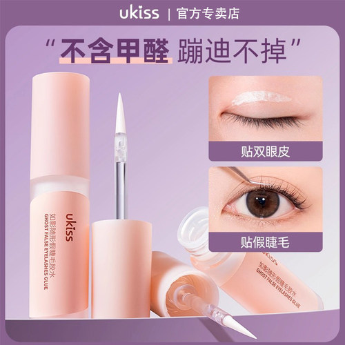 不含甲醛睫毛胶水温和上眼