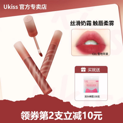 UKISS月下茶狸奶雾唇釉哑光雾面