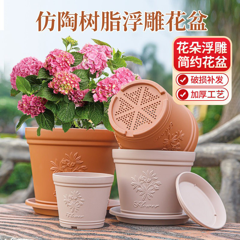 芊之岛仿陶浮雕凹纹塑料花盆加厚透气大口径花卉月季绣球庭院球根图片