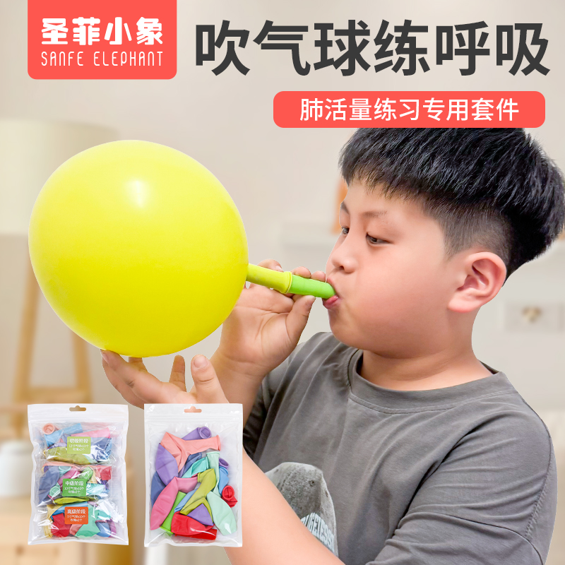 吹气球训练器儿童呼吸肺活量锻炼