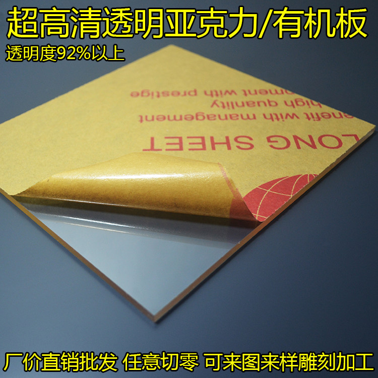 超透明PS有机板优质聚苯乙烯硬质塑料板亚克力板订做切割加工雕刻