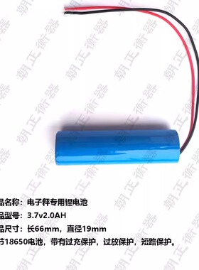 4v4ah台称4v电池 双节18650锂电池计价秤电瓶4V4.5电子称电池电瓶