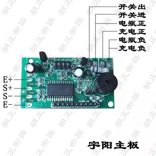 电子秤配件大阳华鹰宇阳永州液晶黑字数码 红字主板线路板电脑板