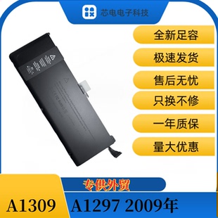 适用于苹果 MacBook Pro 17 inch A1297 A1309 笔记本电池
