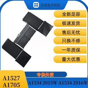 适用 MacBook苹果A1534 12寸笔记本电池MF855 MJY32 MK4M2 A1527