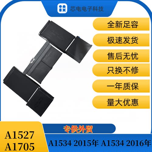 MacBook苹果A153412寸笔记本电池