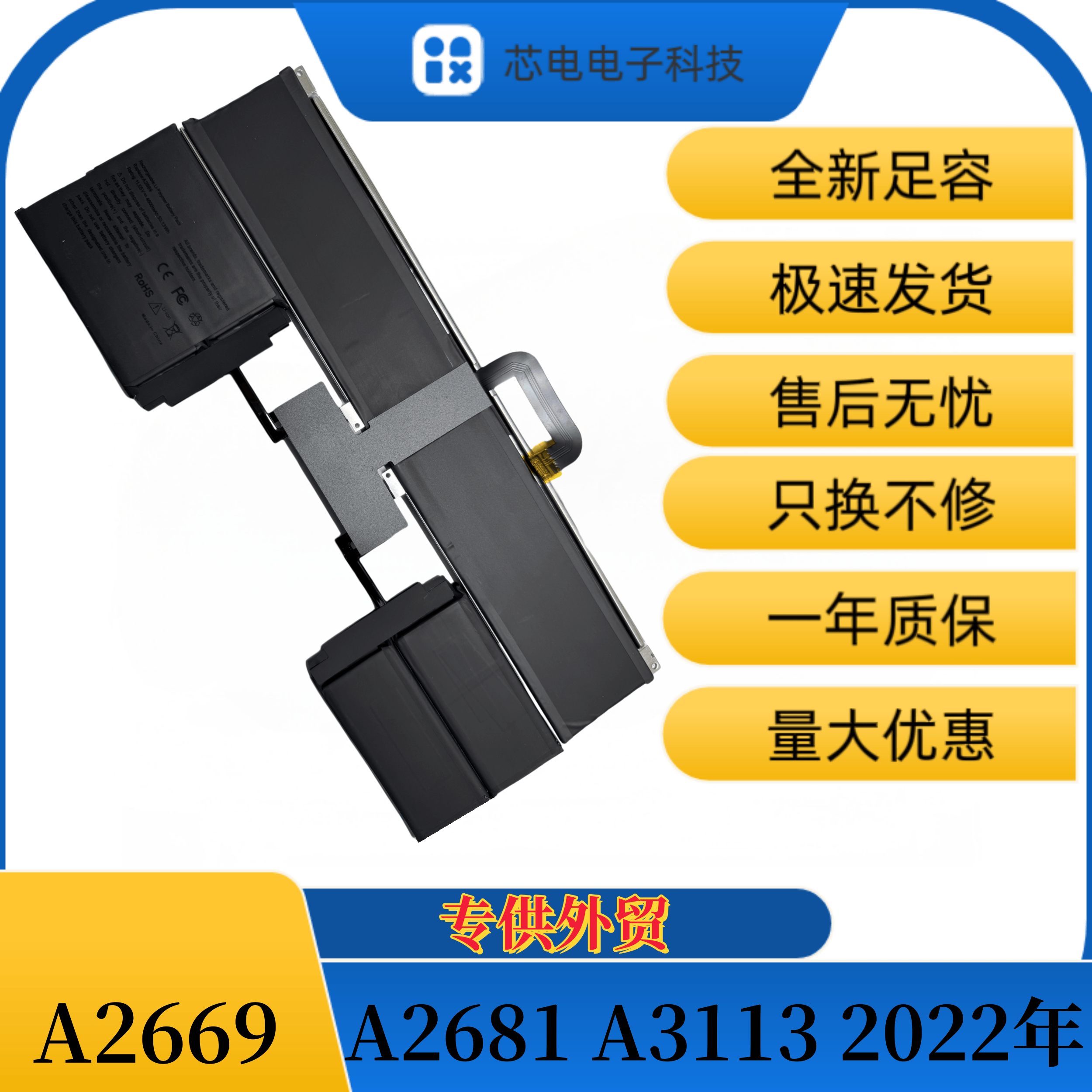 苹果A2681macbookAir笔记本电池