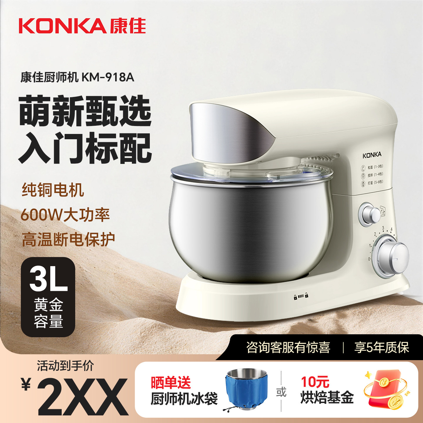 KONKA康佳 厨师机家用多功能和面机揉面全自动打蛋器搅拌机3L入门