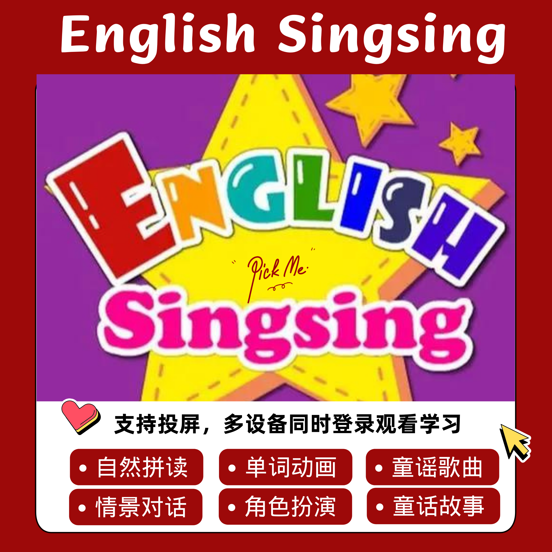 零基础英语词汇提升儿歌童谣故事对话english singsing