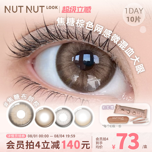 大直径焦糖布朗棕日抛自然超好看