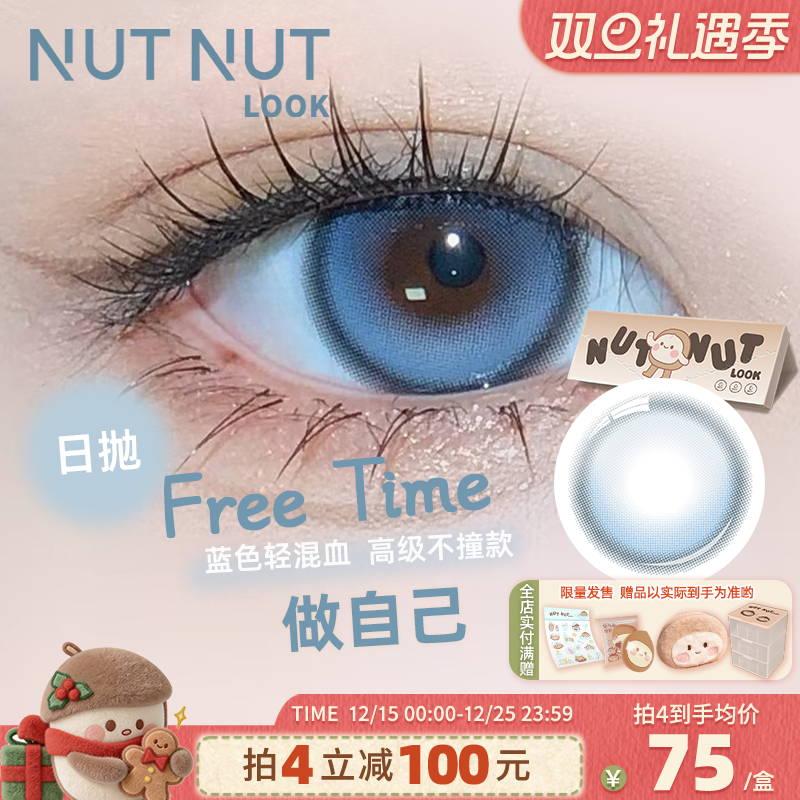 做自己轻混血感蓝色美瞳半月牙高光