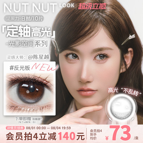 原创设计师品牌坚果力爆款日抛合集