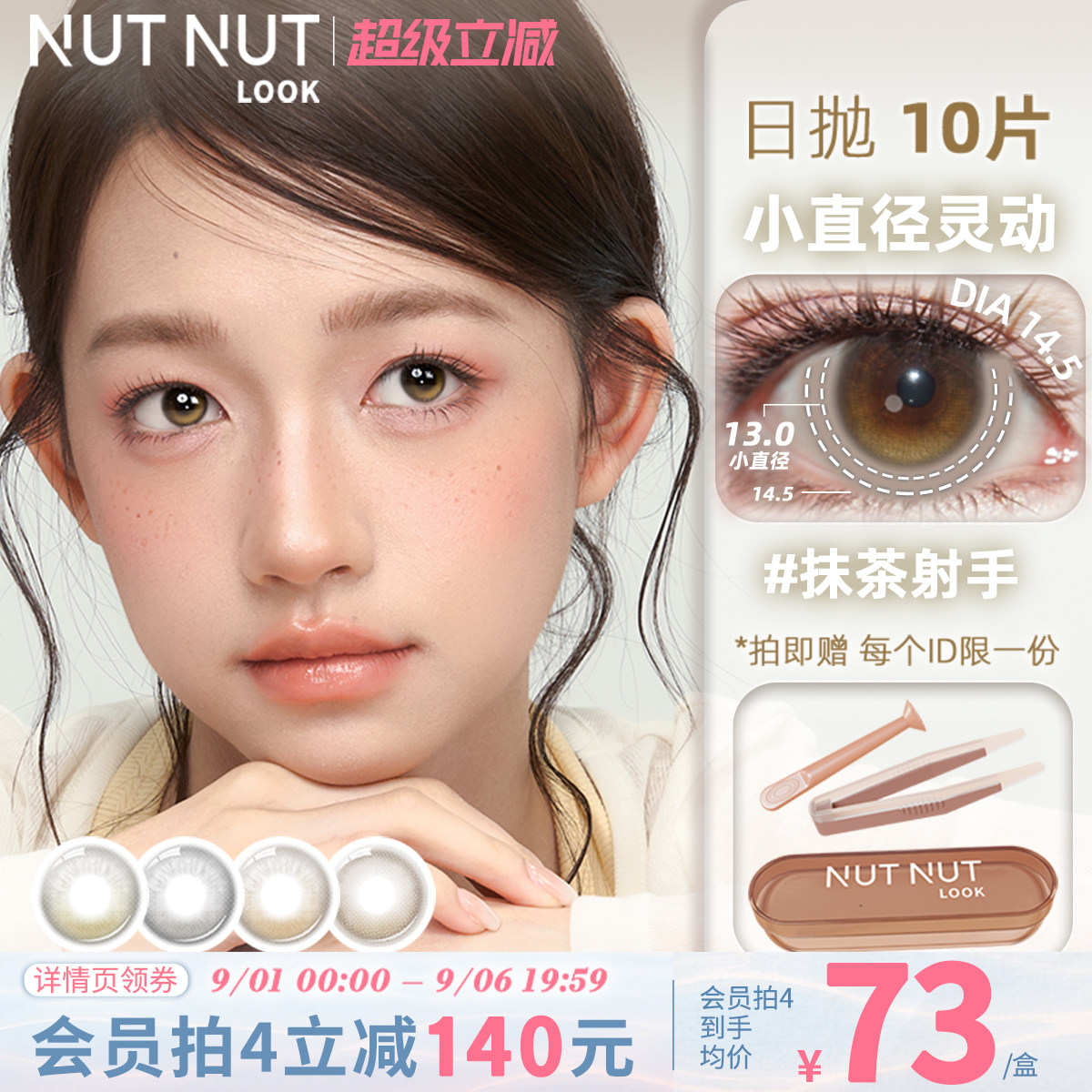 【9月5号】小直径上新！糖果战队系列！图片