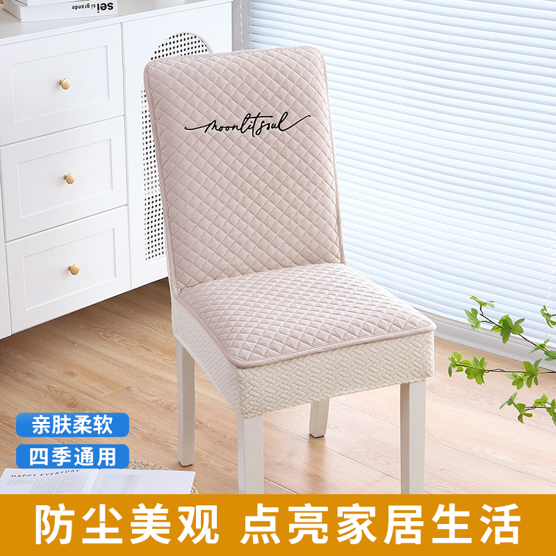 实木椅子套罩新款椅背一体餐桌餐椅套家用椅子套防滑座椅凳子罩套