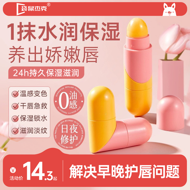 嫩出新高度【小紅書愛心唇膏】