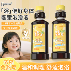 瑶浴泡澡药包药浴除湿排毒儿童中药包浓缩液调理脾胃增强免疫力