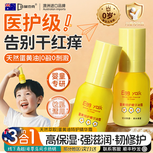 儿童蛋黄油面霜6到12岁保湿滋润补水新生婴儿专用男女童宝宝霜