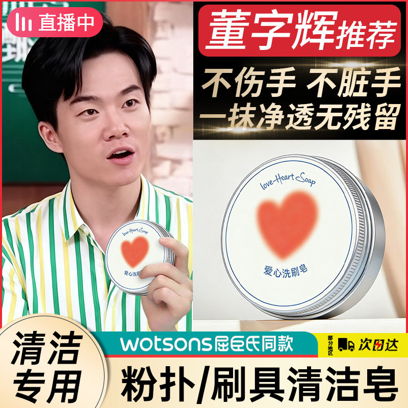 洗化妆刷清洗神器粉扑清洗剂专用工具美妆蛋化妆刷清洁皂肥盒便携