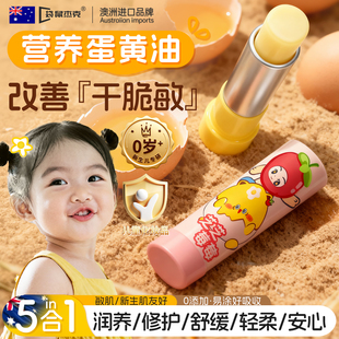 儿童润唇膏小女孩专用保湿 滋润补水防干裂秋冬婴儿宝宝男孩护唇膏