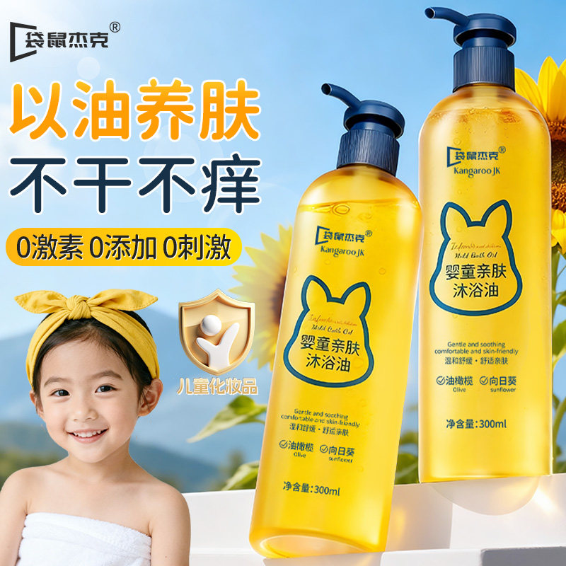 儿童润肤油身体乳干燥止痒保湿滋润补水秋冬疹起皮婴儿宝宝身体油,婴童洗护,润肤乳,淘宝优惠券,粉丝福利购,淘宝优惠卷
