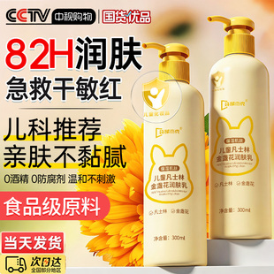 秋冬儿童身体乳干燥止痒保湿滋润肤面霜新生婴幼儿专用宝宝凡士林