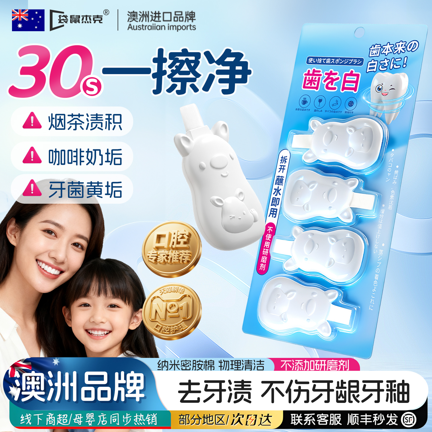 【天猫甄选】日本纳米洁牙橡皮擦