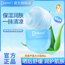 夏天儿童面霜燕窝芦荟冰沙霜婴儿保湿补水滋润肤乳夏季清爽宝宝霜