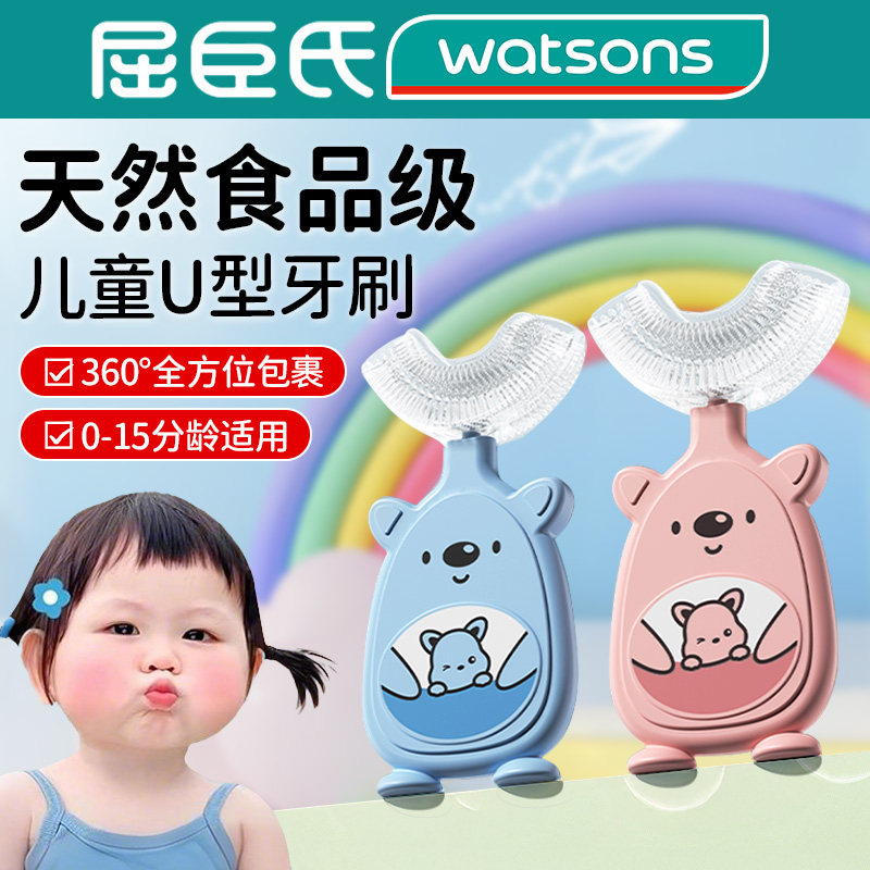 婴幼儿童牙刷u型软毛宝宝专用0到3到6一12岁以上小孩刷牙神器牙膏