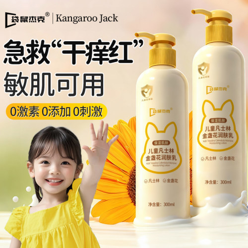【老爸认证儿童润肤乳】宝妈首选