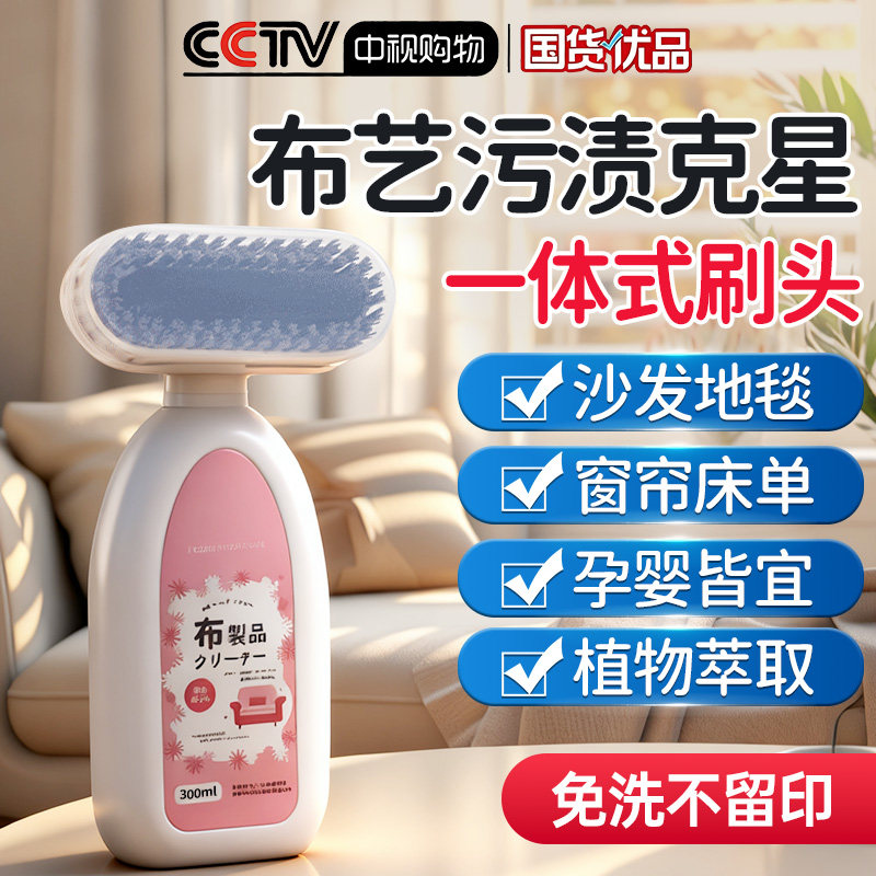 日本布艺沙发专用清洗剂免水洗去污床垫地毯干洗剂泡沫清洁剂神器